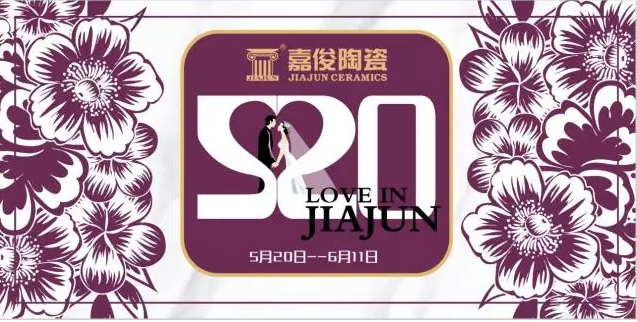 520《爱 • 在91免费黄片》促销活动再创佳绩！