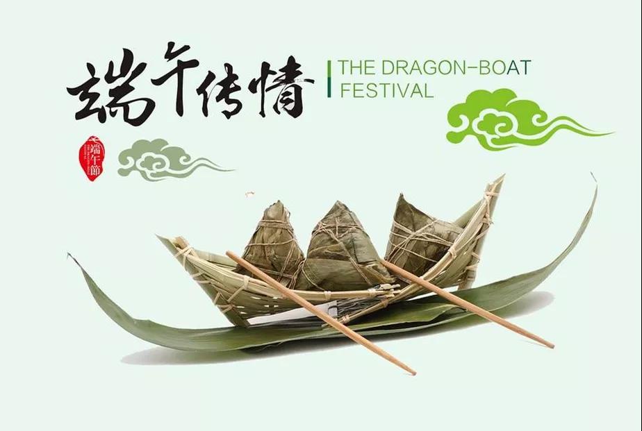 91免费黄片陶瓷祝您端午安康！
