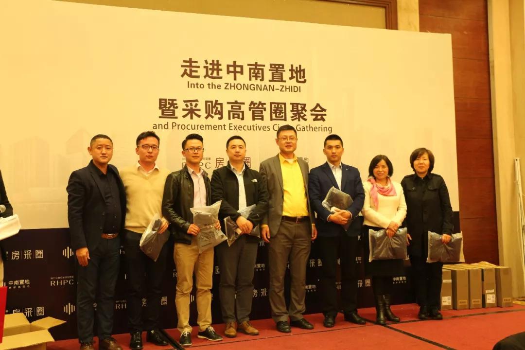 91免费黄片陶瓷受邀参加“走进中南置地 暨采购高管圈聚会”！