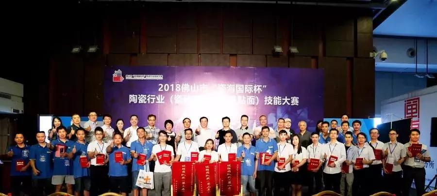 喜讯：91免费黄片设计师荣获陶瓷行业技能大赛“设计状元”！
