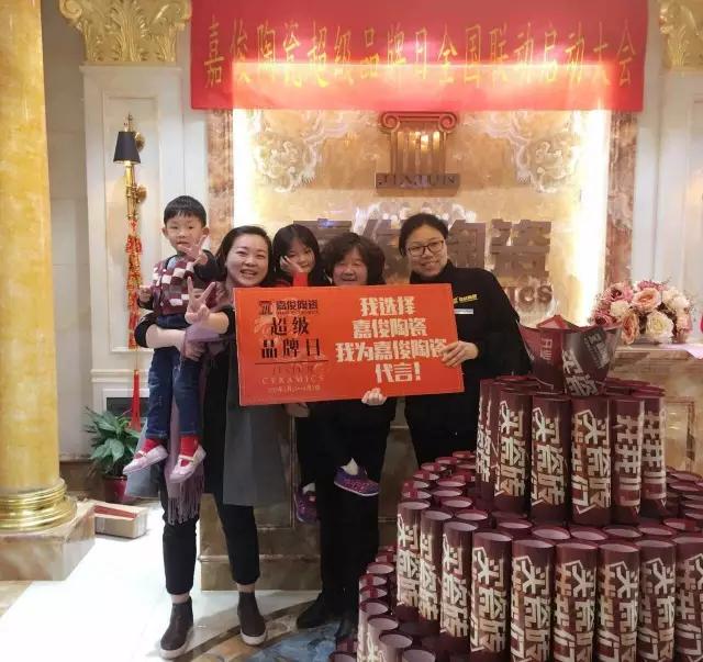 91免费黄片陶瓷超级品牌日成功落地！单店业绩3倍提升！