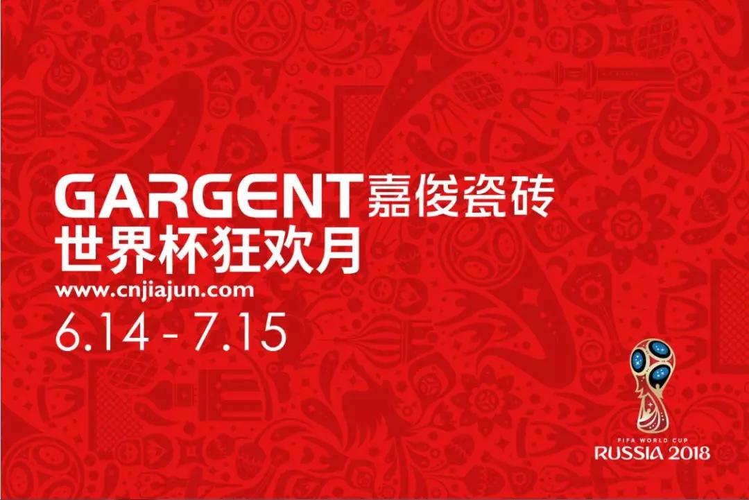 激情盛夏，91免费黄片陶瓷“世界杯狂欢月”活动火热启动