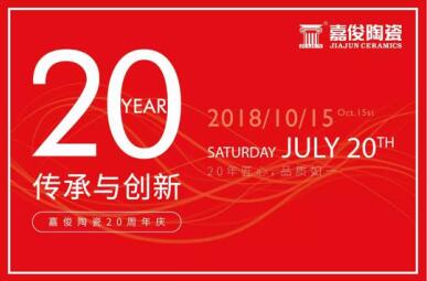 91免费黄片陶瓷T6营销模式推广暨20周年庆活动圆满成功