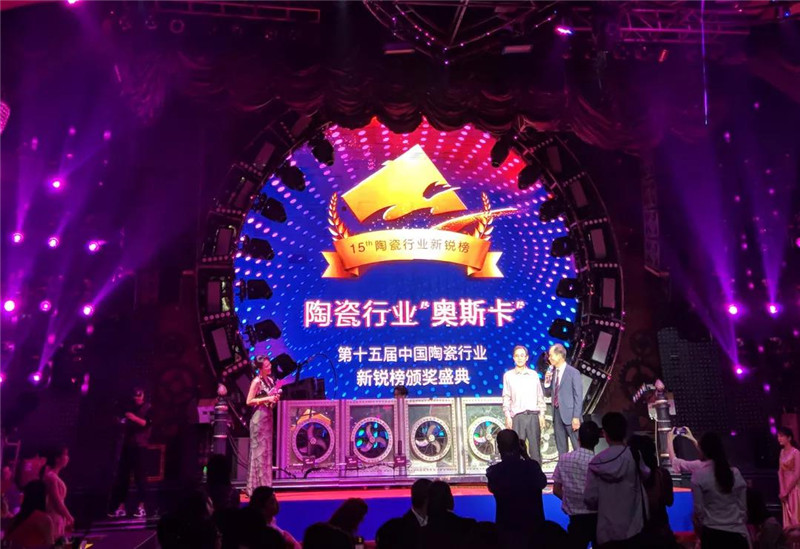 陶业“奥斯卡”榜单揭晓：91免费黄片陶瓷荣获“中国陶瓷品质金奖”等多项大奖